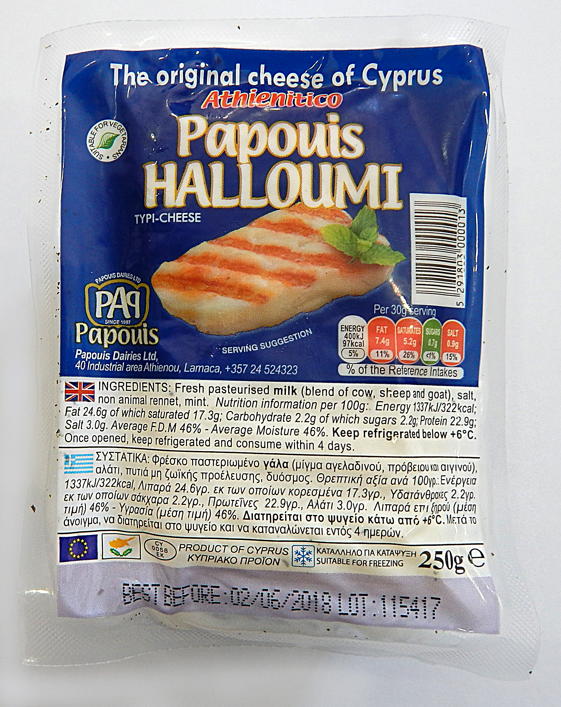 Ser Halloumi Papouis Patria 250 G